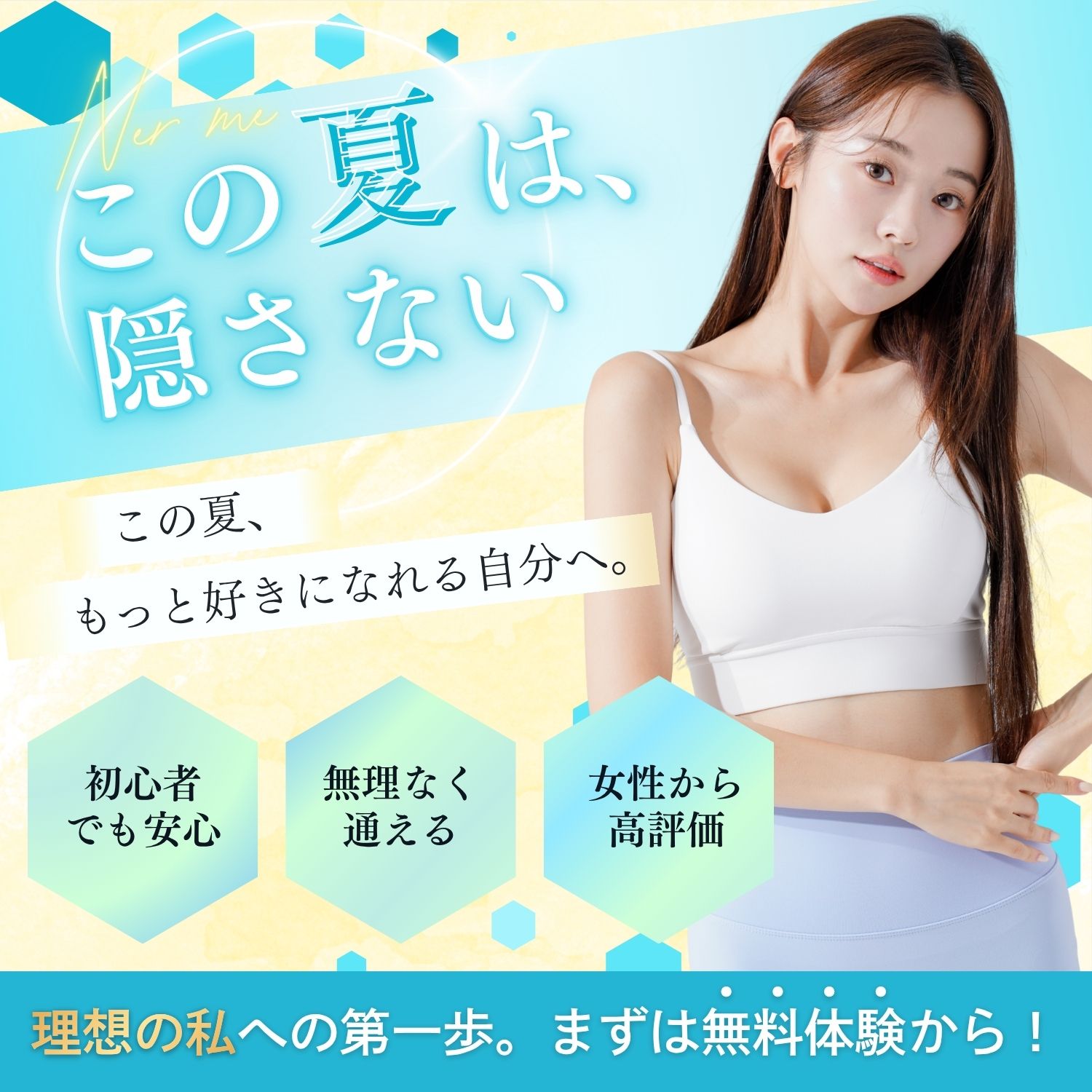 ポートフォリオ用バナー_ジム_r2