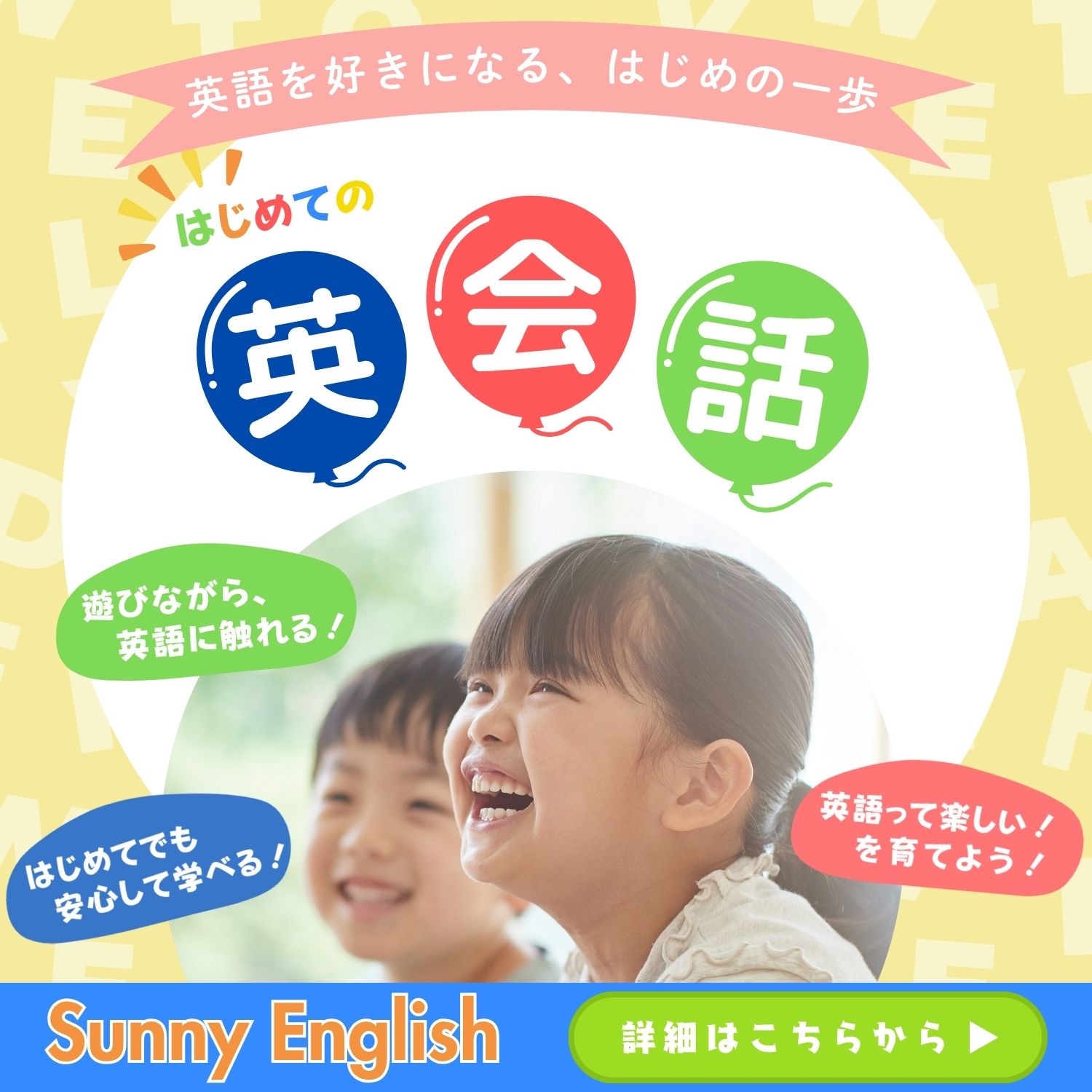 ポートフォリオ用バナー_英会話_r2