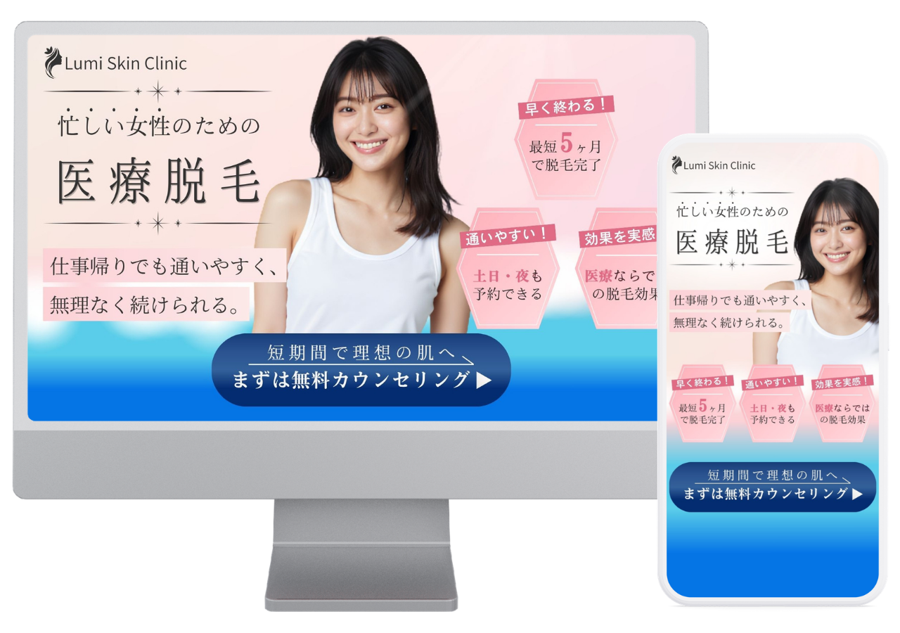美容系_モックアップ